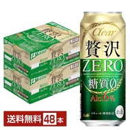アサヒ クリアアサヒ 贅沢ゼロ 500ml 缶 24本×2ケース（48本） 送料無料
