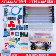 STM32Development Board Starter Kit STM32F103C8T6Small System Board Kit Jiangke University B Same sty