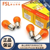 Foshan Lighting Car Turn Signal Bulb PY21W Single Wire Inclined Foot 12V 1141 Truck 24V 2409 Turn Li