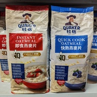 Australia Quaker Quaker Oats Hong Kong Version Import Healthy and Nutritious Breakfast Instant Meal 