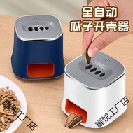 Peeling Sunflower Seed Handy Tool Household Lazy Automatic Sunflower Seed Sheller USB Charging Sunfl