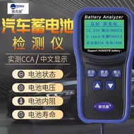 Tekman TM200Battery Tester Car Battery Tester Battery Tester12V Battery Life