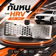 Mouse Cover HRV 2020-2024 Stainless Steel Color (GMZ-04)