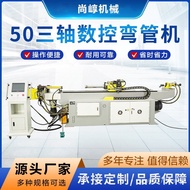 Three-Axis Pipe Bender Pipe Bender Three-Dimensional Three-Axis Fully Automatic CNC Manufacturer 50 