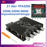 YS-AS21 TDA7498E 160Wx2+220W+12V ลำฟโพงบูลทูธ ขยายเสียงโมดูลขยายเสียงซับวูฟเฟอร์ดิจิทัล บลูทูธ 2.1 ช