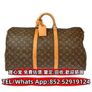 【寶心堂】實體店高價收購 名牌手袋 錢包 手提包  卡地亞Cartier  迪奥Dior 寶格麗BVLGARI菲拉格慕Ferragamo 阿瑪尼Armani 巴黎世家BALENCIAGA  古馳Guc