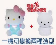 Hello Kitty 幼兒安撫絨毛音樂啟蒙故事機【加贈可愛熊矽膠套+魔術調色盤畫冊】