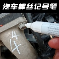【现货】Engine screw marking pen, high-  , waterproof, oil , non fadin Engine screw Marker high temperat