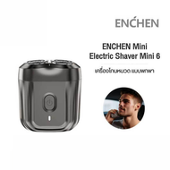 พร้อมส่ง ENCHEN Mini Electric Shaver Mini 6 ที่โกนหนวดไฟฟ้า กันน้ำได้ทั้งตัวและสามารถโกนทั้งแบบเปียก