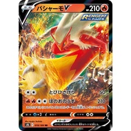 Blaziken V 019/184 - (S8b Vmax Climax) - Japanese Pokemon TCG Trading card game