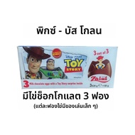 Zaini Surprise Chocolate Egg Blind Box Frozen Elsa Disney กล่องของขวัญสุดเซอร์ไพรส์จาก Zaini อิตาลี 