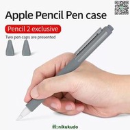 適用Apple Pencil 2代矽膠筆套iPad電容筆防摔防滑按壓保護殼