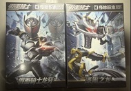 （現貨）奇妙積木 無界版 假面騎士 龍牙