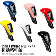 Suitable for New Style Porsche Cayenne Gear Cover 18-20 Cayenne 9YA Sports Gear Decorative Cover Mod