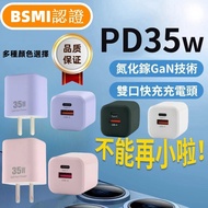 PD35W Gallium Nitride Charging Head 35W Fast Tofu Charger BSMI Certified USB TypeC Type C Charger Fa