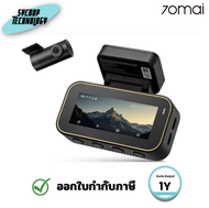 กล้องติดรถยนต์ 70mai 70M-A810LITE-4G (70mai Dash Cam 4K A810 Lite 4G) รองรับการเชื่อมต่อ 4G 4K HDR ห