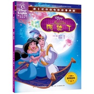Aladdin Books Chinese-English Bilingual Movie Storybook Disney Family Edition English Picture Book C