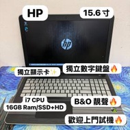 (超抵用HP獨立顯示卡i7 CPU 文書機)HP Pavilion / i7 6700HQ/GTX 960M/ 4,8,16GB R...