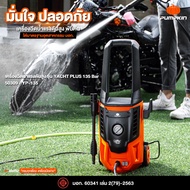 PUMPKIN เครื่องฉีดน้ำแรงดันสูง YACHT PLUS 135 bar ความยาวของสาย PVC 5 ม./50309