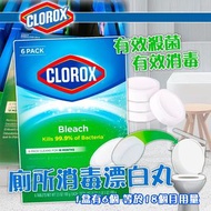 美國CLOROX 高樂氏廁所殺菌消毒漂白丸6個