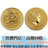 全港多間實體門店  長期高價回收BUY金幣  2000年澳洲龍年金幣1盎司  金幣，銀幣，鉑金幣，生肖金幣，美國水牛金幣，熊貓金幣，97香港回歸金幣，鼠牛虎免龍蛇馬羊猴雞狗豬年金幣，1979年建國30