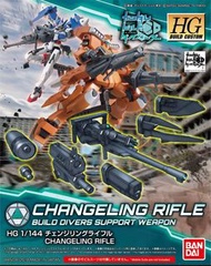 全新 未砌 HG build divers CHANGELING RIFLE PARTS GUNDAM SUPPORT WEAPON 高達 武器包 配件 模型