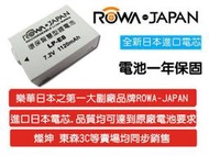 全新嚴選ROWA JAPAN CANON LP-E8 LPE8 副廠電池 現貨台中可店取  600D 650D 700D