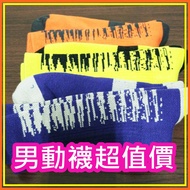 Men Sports Socks Big Warmth/Thickness/Delicate Workmanship/Football Socks/Basketball Socks/Breathabl
