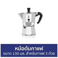 🔥ขายดี🔥 หม้อต้มกาแฟ Bialetti ขนาด 130 มล. สำหรับกาแฟ 3 ถ้วย โมคาเอ็กซ์เพรส - หม้อต้มกาแฟสด กาต้มกาแฟ