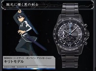 收 Sword Art Online SAO 刀劍神域 SEIKO 手錶 桐人款