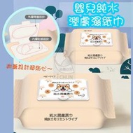 【現貨】嬰兒純水潤膚濕紙巾 柴犬 80抽入