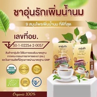 🎉Clearance sale🎉 BBF 25/02/2023_Aoon Rak milk booster Organic Herbal tea_Banana Blossom mix herb #br