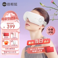 倍轻松（breo）眼部按摩仪 iSeeJplus山茶花智能眼部按摩器护眼仪热敷眼罩眼睛按摩仪 父母男女友生日母亲节礼物