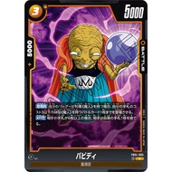 DRAGON BALL FB04-085 R Babidi (JP)
