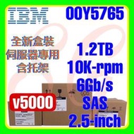 全新盒裝 IBM 00Y5765 00Y5788 v5000 1.2TB 10K 6G SAS 2.5吋