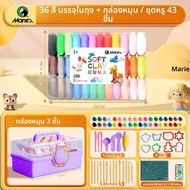 Marie’s | ชุดปั้นดินน้ำมันไม่มีพิษสำหรับเด็ก