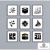 Islamic Wall Frame Minimalist Design With Frame 25x25cm