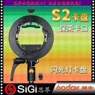 GODOX GODOX S2 Flash Bracket S-Type Portable Set Top V1 ∕ V860II ∕ AD200 ∕ S Chassis Baorong