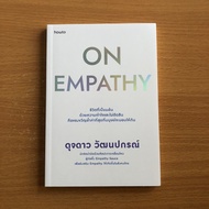 Secondhand Book On Empathy/Like A Star Wattanaporn