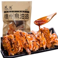 德州麻油鸡麻辣脱骨山东特产德州五香扒鸡鸡肉零食卤味开袋即食Dezhou sesame oil chicken spicy deboned Shandong specialty Dezhou202509