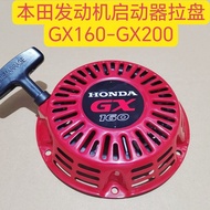 Gasoline Engine Honda 160 Pull Disc Honda GX160/GX200 Engine Polishing Machine Original Pull Disc
