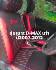 ชุดหุ้มเบาะ  D-max ปี2007-2012  4ประตู หน้า-หลัง  ลาย5D ตรงรุ่น ทุกรุ่น ทุกปี หุ้มเบาะแบบสวมทับ เข้ารูปตรงรุ่นชุด หนังอย่างดี หนังหุ้มเบาะรถยนต์