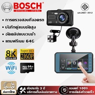 【รับประกัน 3 ป】กล้องติดรถยนต์ กล้องหน้ารถ4K 8K หน้าจอสัมผัส4 นิ้ว หน้า+หลัง Car Camer กลางคืนชัดสุด 