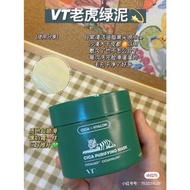 🇰🇷VT CICA老虎綠泥面膜 120g