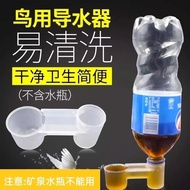 Pigeon Supplies Utensils Water Bottle Double-Port Water Guide Believe Pigeon Supplies Birds Parrot A