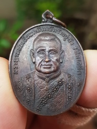 เหรียญพระบาทสมเด็จพระนั่งเกล้าเจ้าอยู่หัว วัดโพธิ์ กรุงเทพฯ ปี 2522 (รุ่นเจ้าสัว) เหรียญที่2