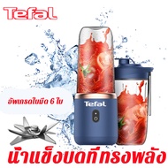 🍋ซื้อ 1 แถม 1🍋 TEFAL เครื่องปั่นน้ำผลไม้ เครื่องปั่นน้ำผลไม้พกพา แก้วปั่นความจุสูงสุด 500 USB  เครื่องปั่นผลไม้ (เครื่องปั่นพกพา/เครื่องปั่นน้ำ/เครื่องปั่นผลไ/เครื่องปั่น) แก้วปั่นน้ำผลไม้ แก้วปั่นผลไม้