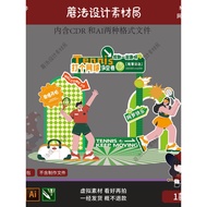 Tennis Games Competition Event Photo Frame Punch-in Point Beautiful Chen Design Material CDR/AI Yuan
