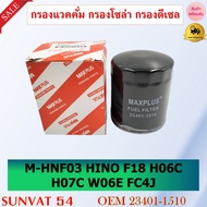 Solar Filter M-HNF03 HINO FM18 [1480] Code 23401-1510 23401-1332