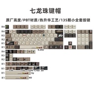 คีย์แคป Dragon Ball Theme PBT Heat Sublimation Mechanical Keyboard Anime Full Set คีย์บอร์ดคอมพิวเตอ